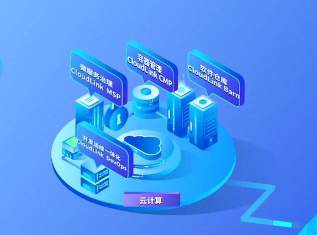 云計算 信息技術、互聯網與軟件融合的共享服務新范式