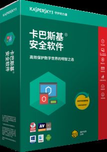 卡巴斯基官方指定下載購買站——專業安全防護，即刻擁有