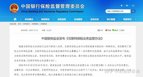 互聯網保險 革新傳統模式，連接數字時代