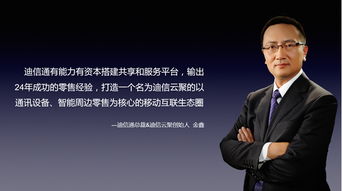 迪信通 大數(shù)據(jù)賦能實體零售模式創(chuàng)新，引領(lǐng)互聯(lián)網(wǎng)設(shè)備銷售新風向